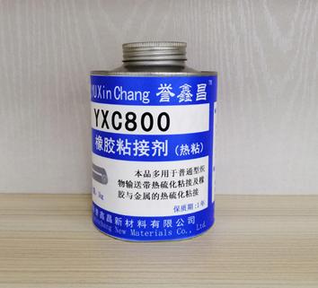 YXC800橡胶粘接剂(热粘)