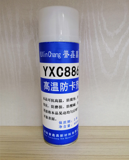 YXC886高温防卡剂