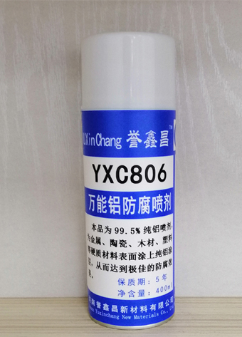 YXC806万能铝防腐剂