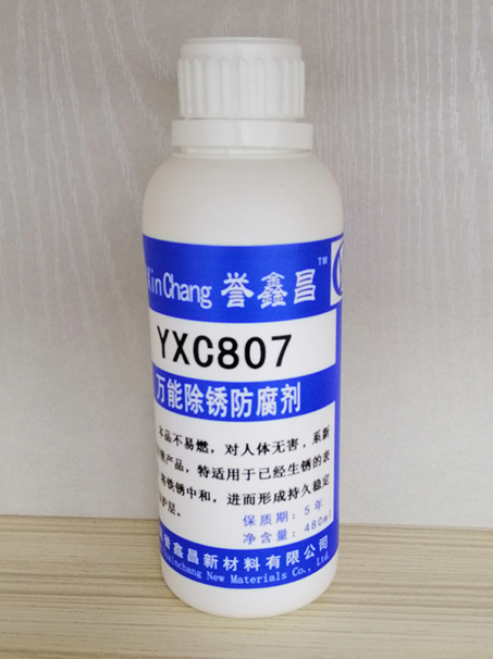 YXC807万能除锈防腐剂