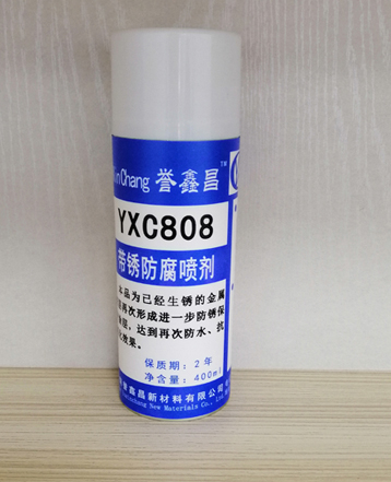 YXC808带锈防腐喷剂